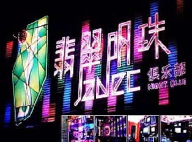 锡林浩特哪里荤的KTV陪酒女漂亮多-翡翠明珠KTV好玩会所体验